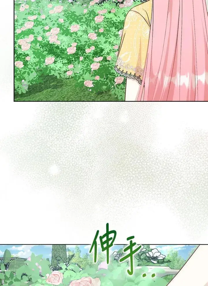 《成为病弱女主角的妹妹》第38话图4