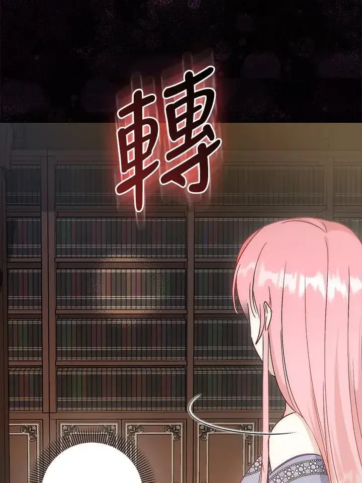 《成为病弱女主角的妹妹》第38话图40
