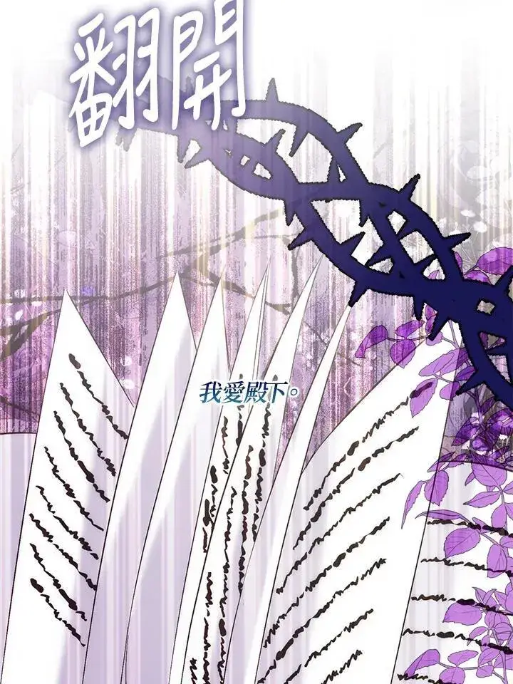 《成为病弱女主角的妹妹》第38话图44