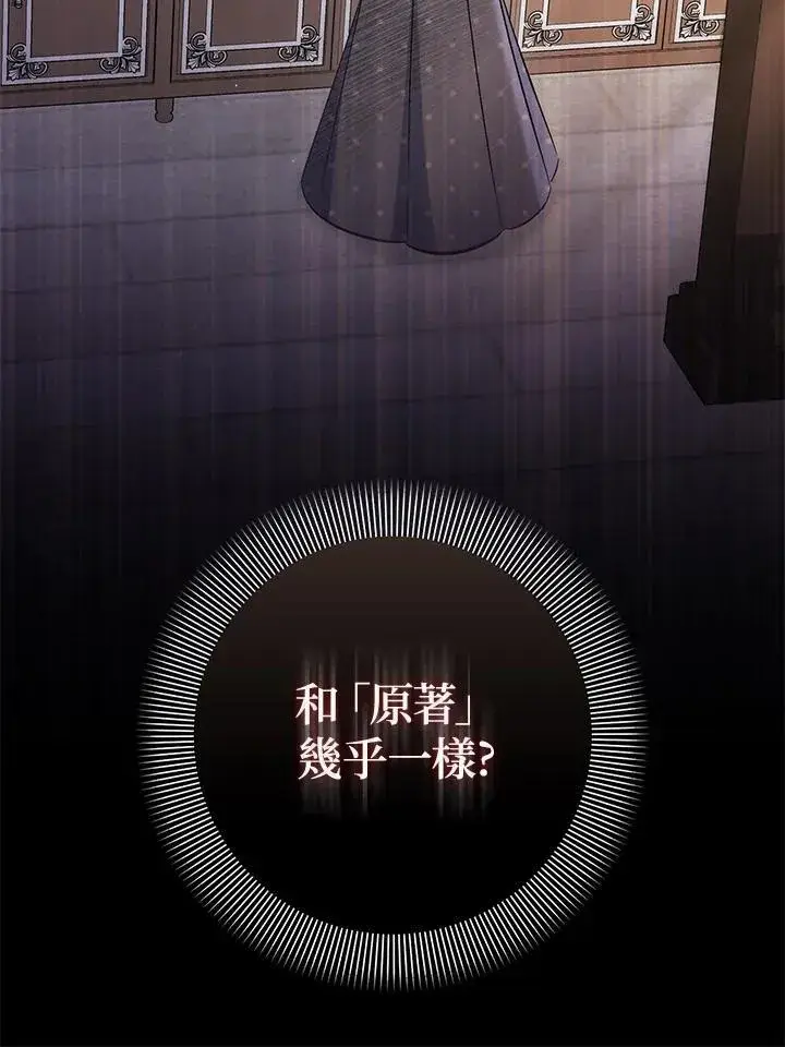 《成为病弱女主角的妹妹》第38话图48