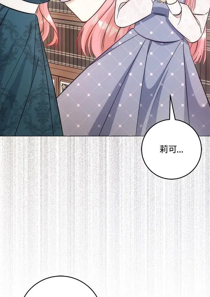 《成为病弱女主角的妹妹》第38话图54