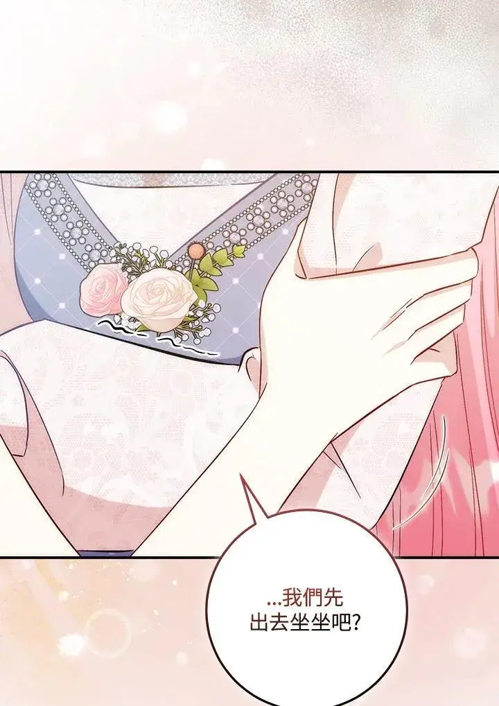 《成为病弱女主角的妹妹》第38话图58