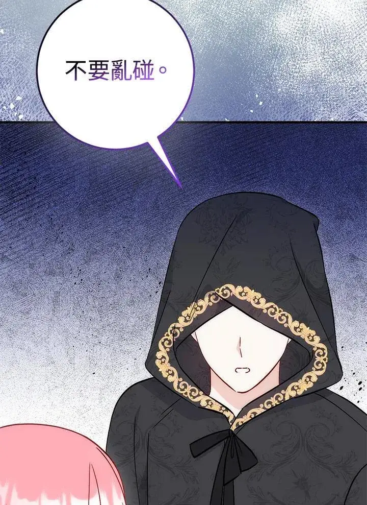 《成为病弱女主角的妹妹》第38话图7