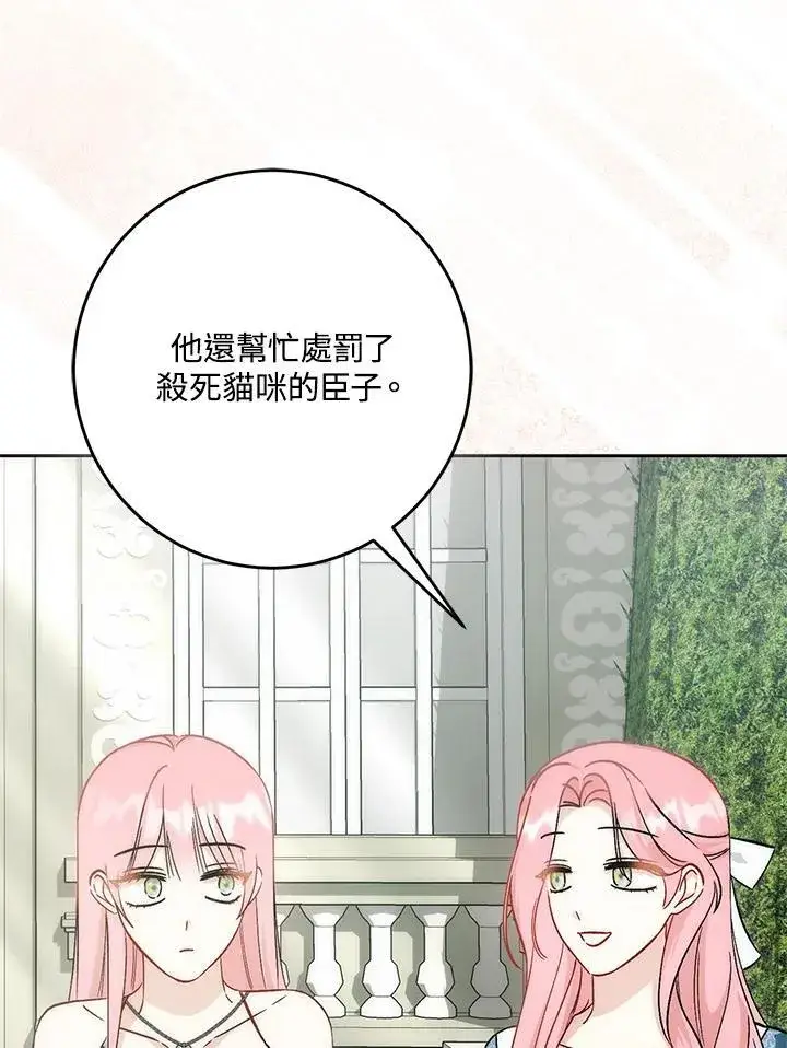 《成为病弱女主角的妹妹》第38话图70