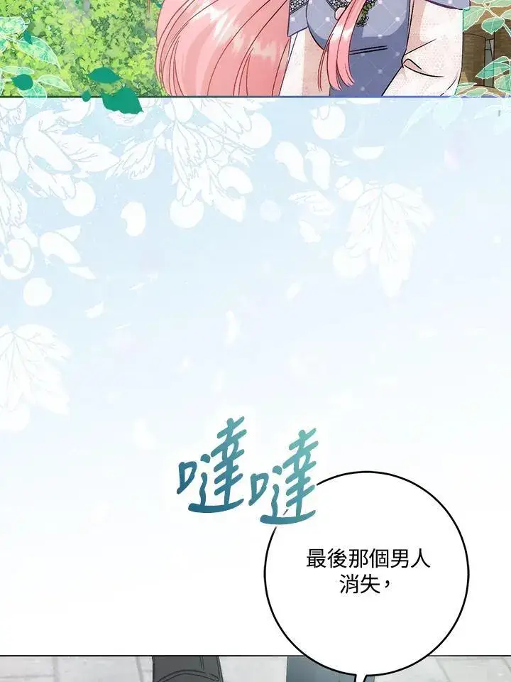 《成为病弱女主角的妹妹》第38话图76