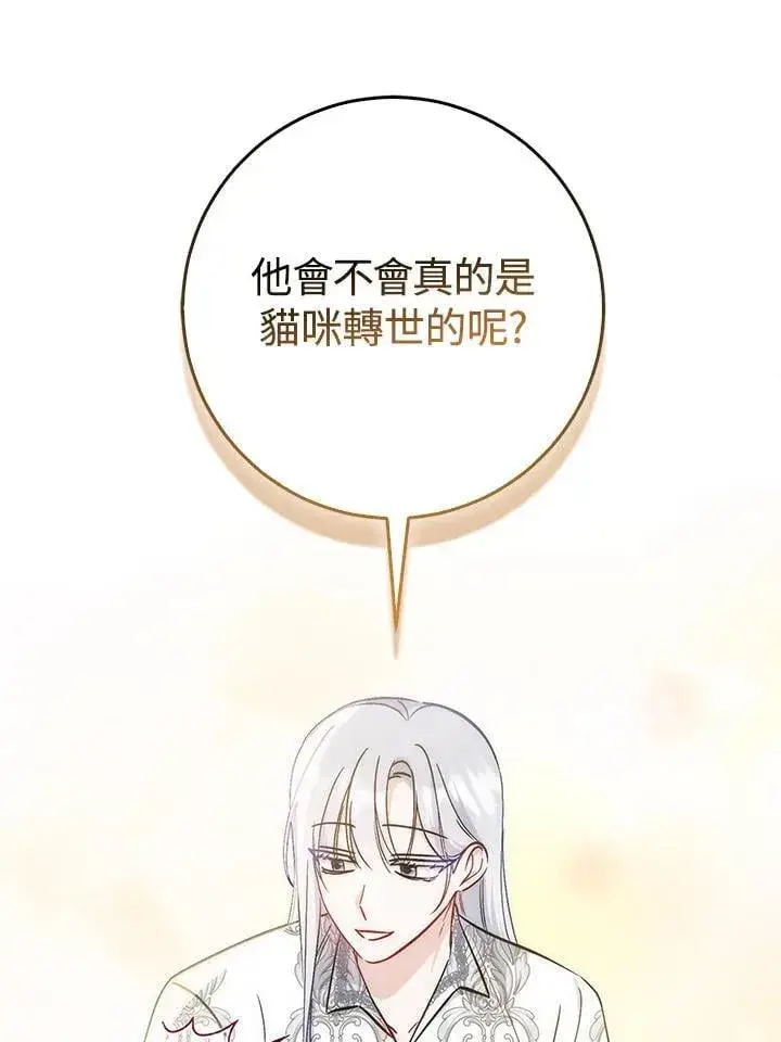 《成为病弱女主角的妹妹》第38话图77