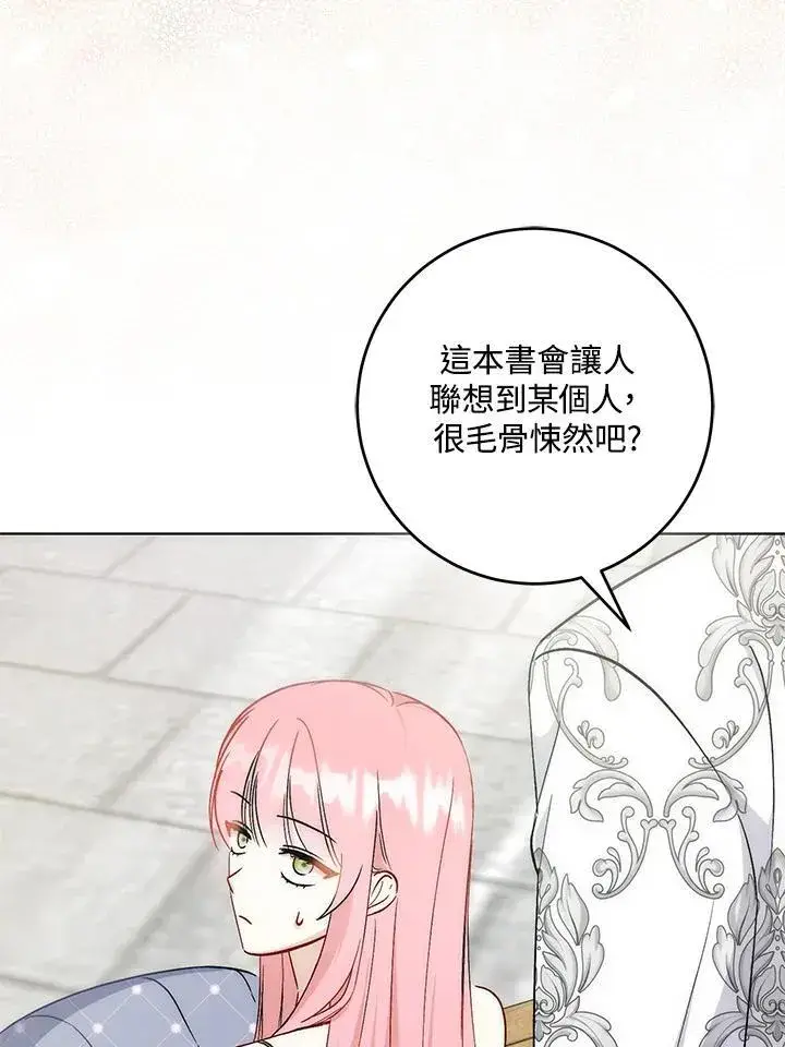 《成为病弱女主角的妹妹》第38话图79