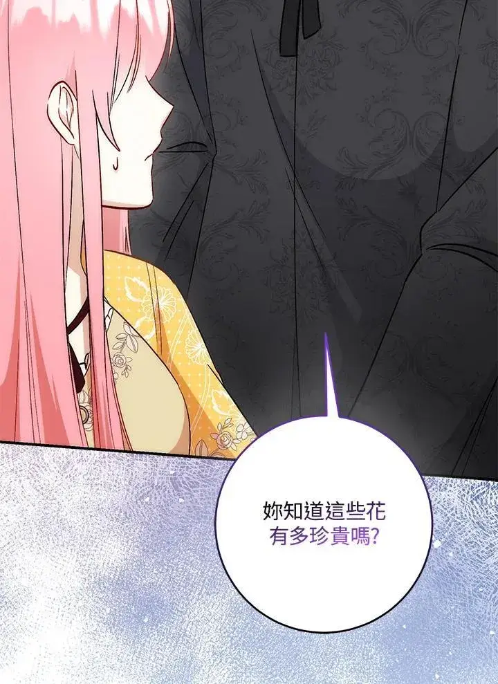 《成为病弱女主角的妹妹》第38话图8