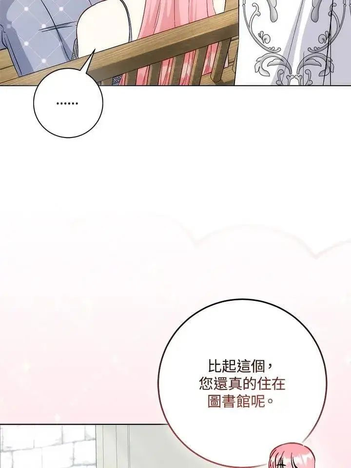 《成为病弱女主角的妹妹》第38话图80