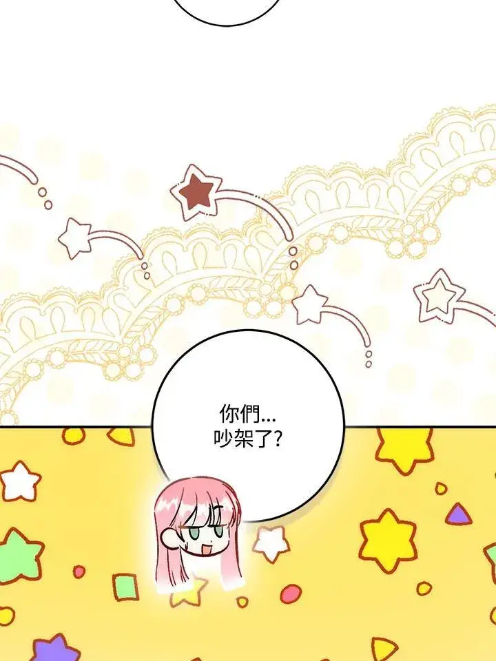 《成为病弱女主角的妹妹》第38话图85