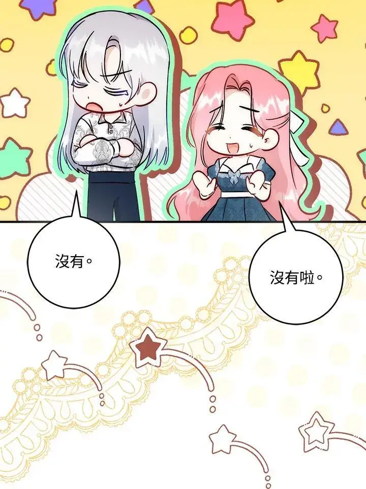 《成为病弱女主角的妹妹》第38话图86