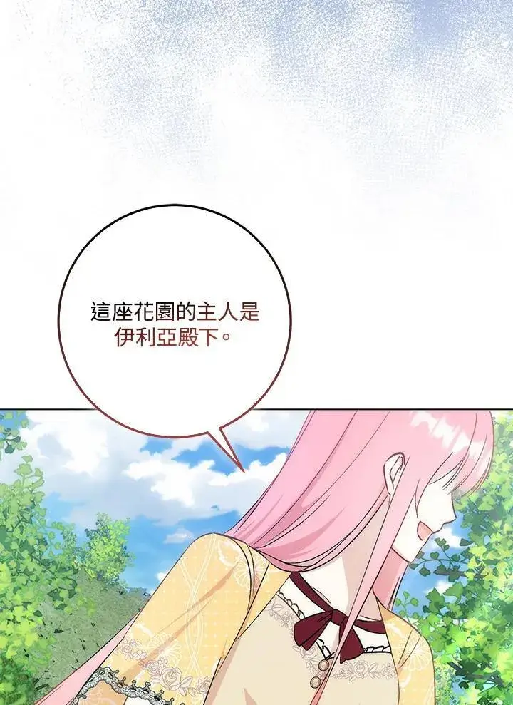 《成为病弱女主角的妹妹》第38话图9
