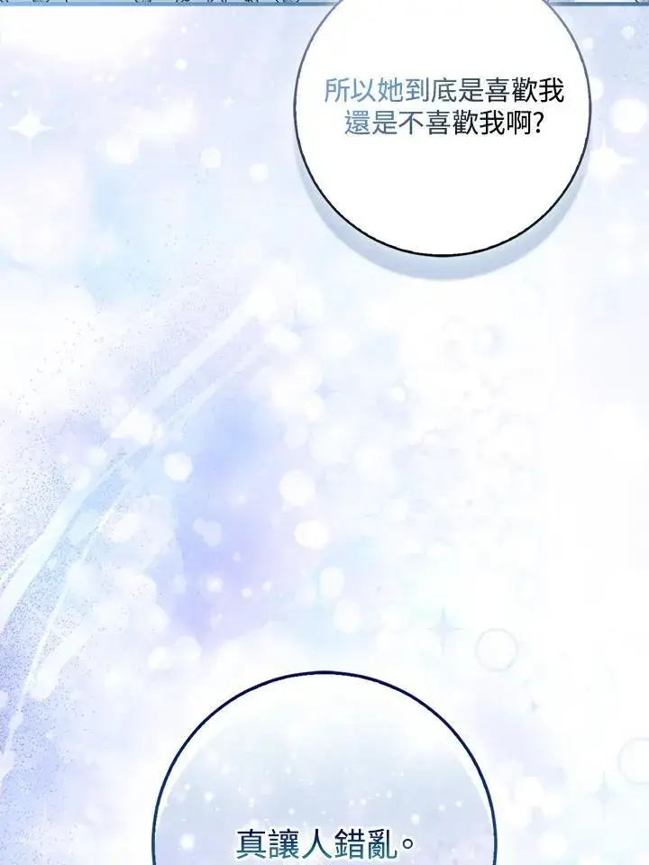 《成为病弱女主角的妹妹》第38话图97