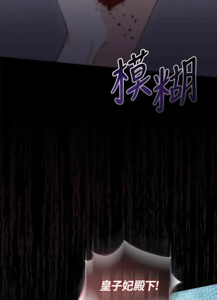 《成为病弱女主角的妹妹》第39话图100