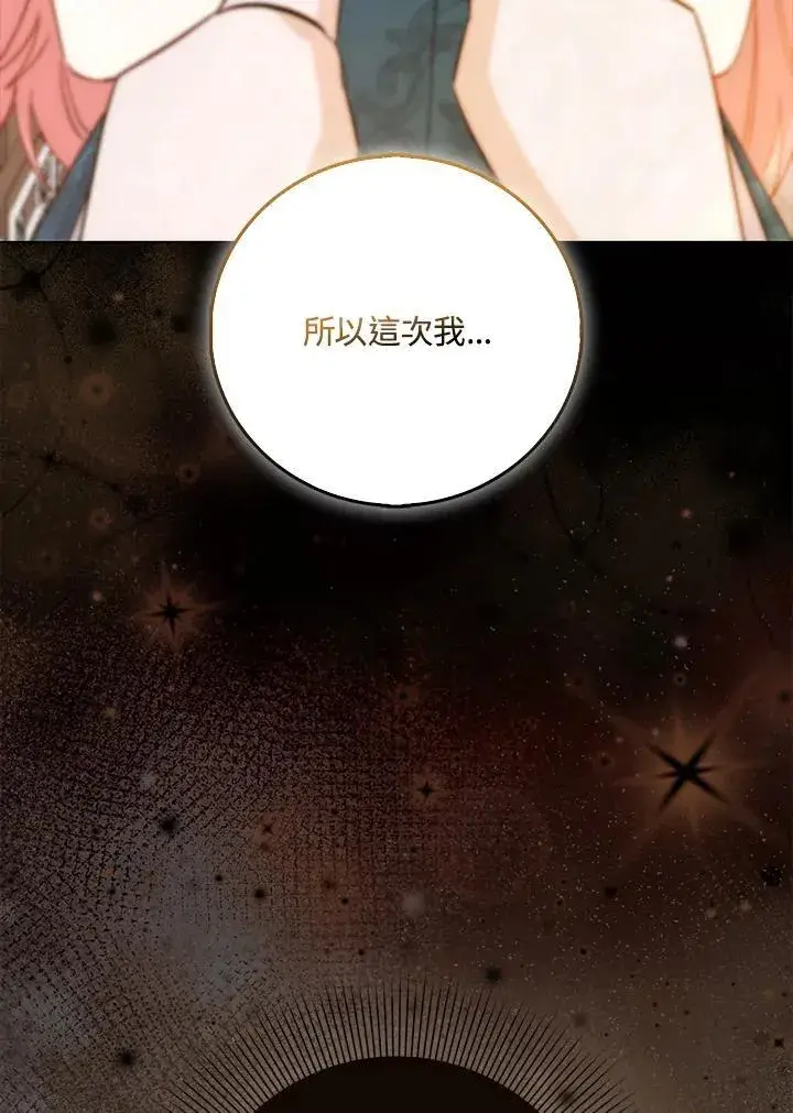 《成为病弱女主角的妹妹》第39话图108
