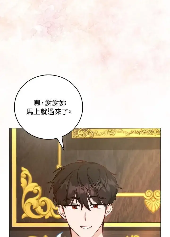 《成为病弱女主角的妹妹》第39话图13