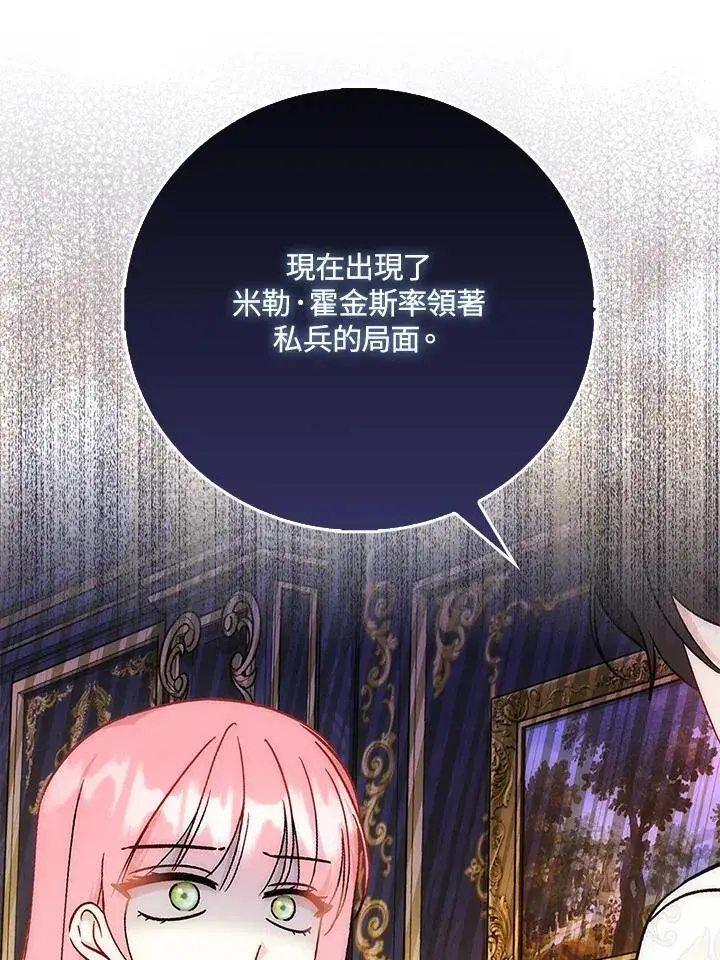 《成为病弱女主角的妹妹》第39话图15