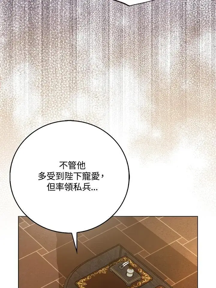 《成为病弱女主角的妹妹》第39话图17
