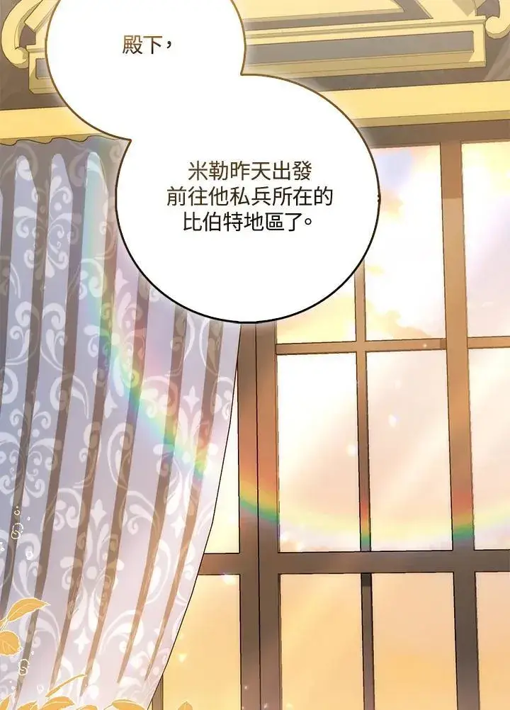 《成为病弱女主角的妹妹》第39话图2