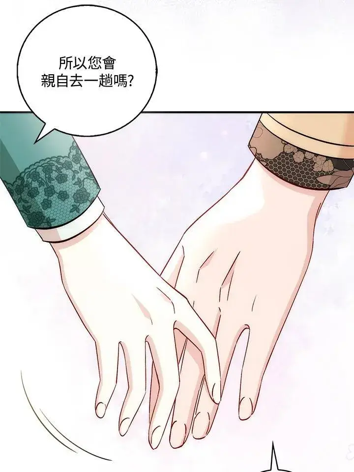 《成为病弱女主角的妹妹》第39话图21