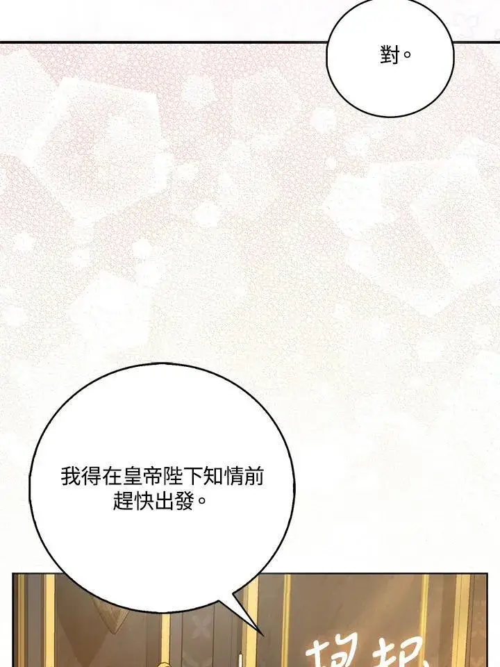 《成为病弱女主角的妹妹》第39话图22