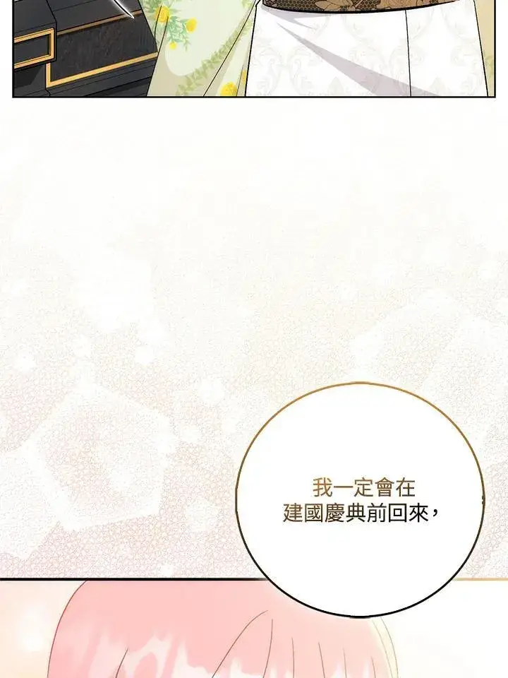 《成为病弱女主角的妹妹》第39话图24