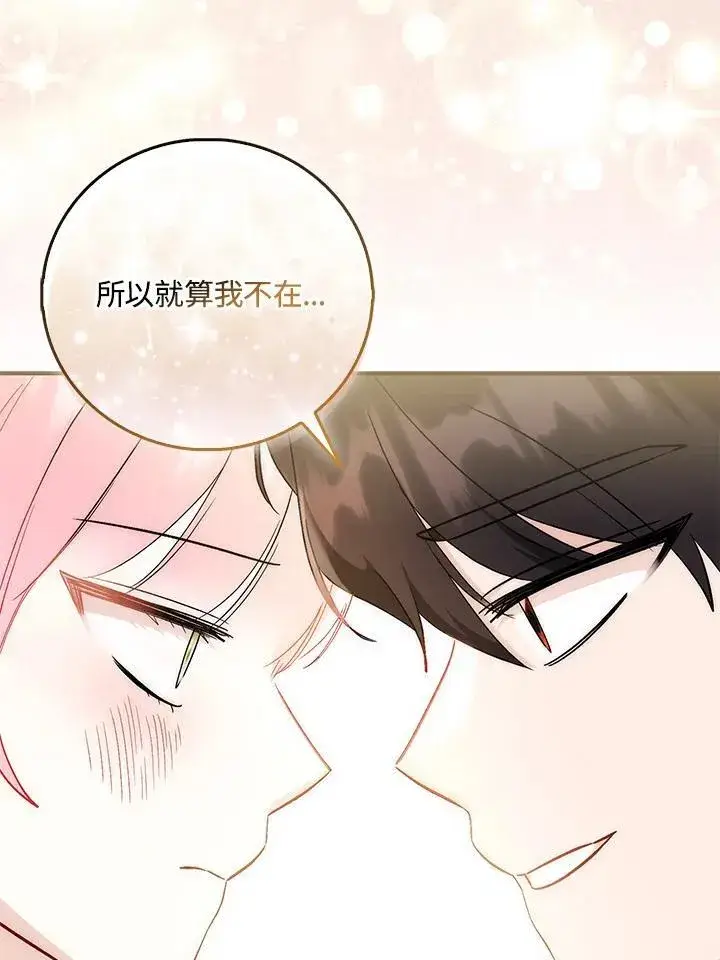 《成为病弱女主角的妹妹》第39话图28