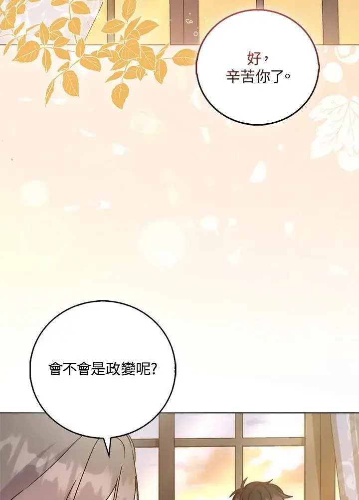 《成为病弱女主角的妹妹》第39话图3