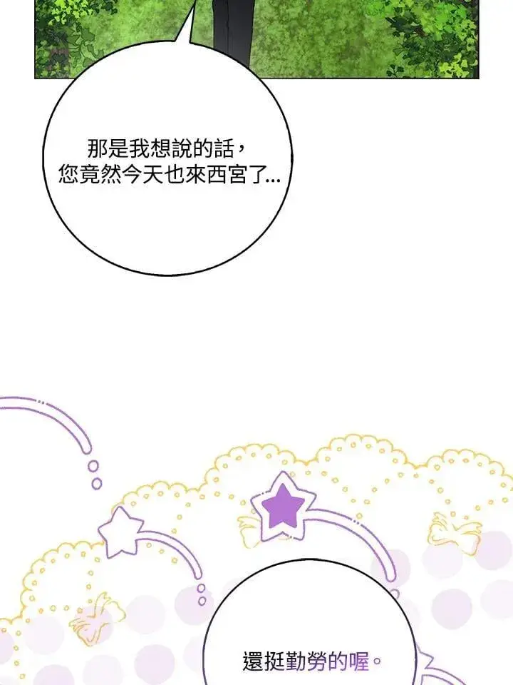 《成为病弱女主角的妹妹》第39话图35