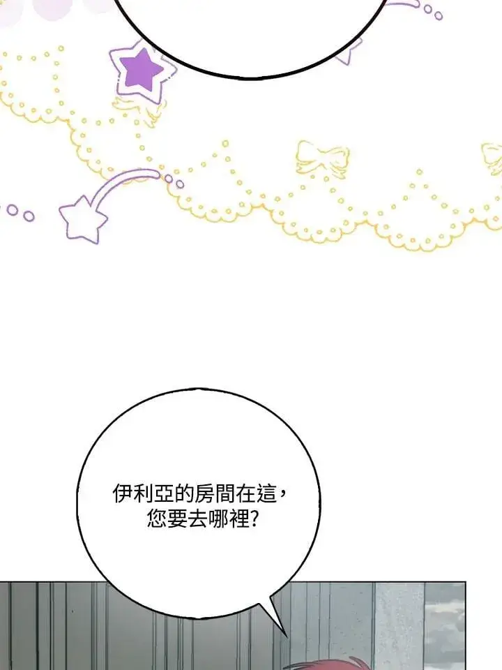 《成为病弱女主角的妹妹》第39话图37