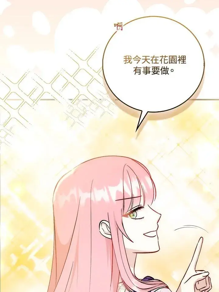 《成为病弱女主角的妹妹》第39话图39