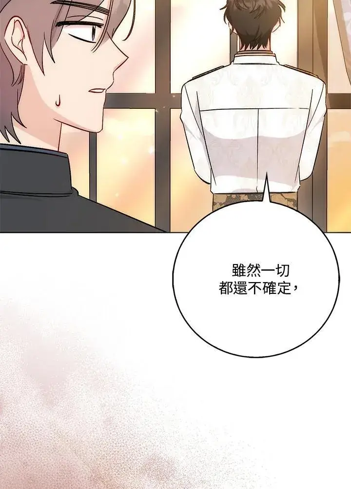 《成为病弱女主角的妹妹》第39话图4
