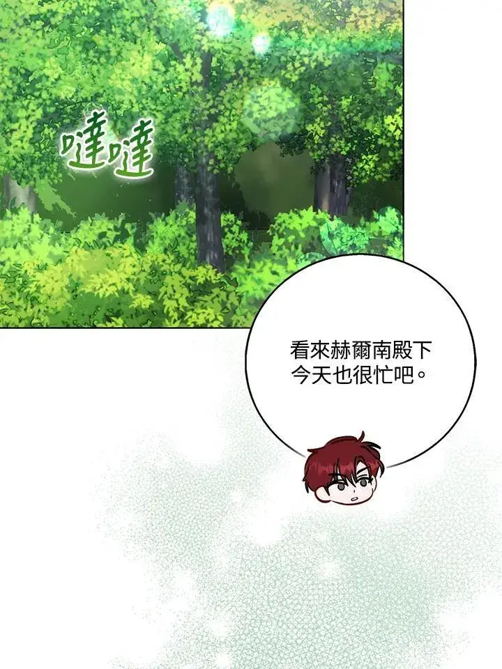 《成为病弱女主角的妹妹》第39话图43