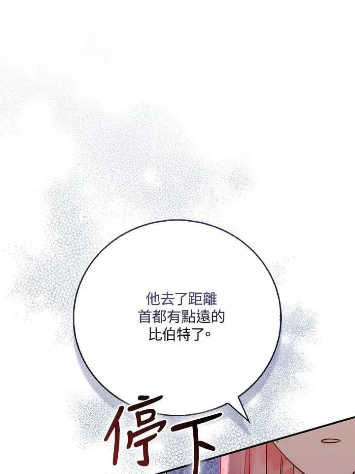 《成为病弱女主角的妹妹》第39话图45