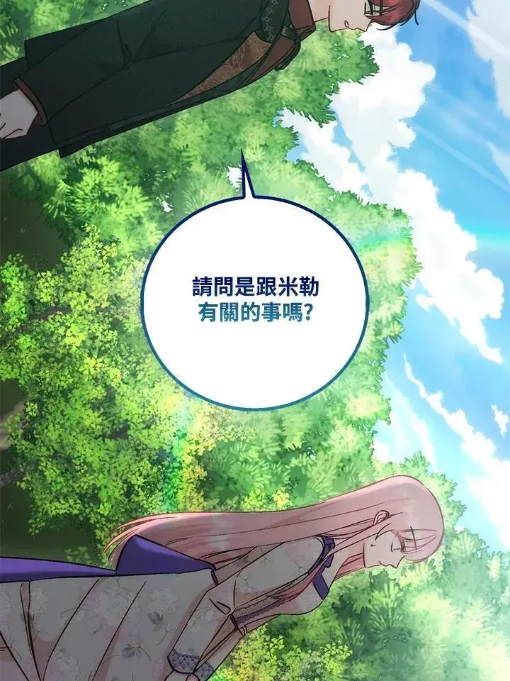 《成为病弱女主角的妹妹》第39话图48