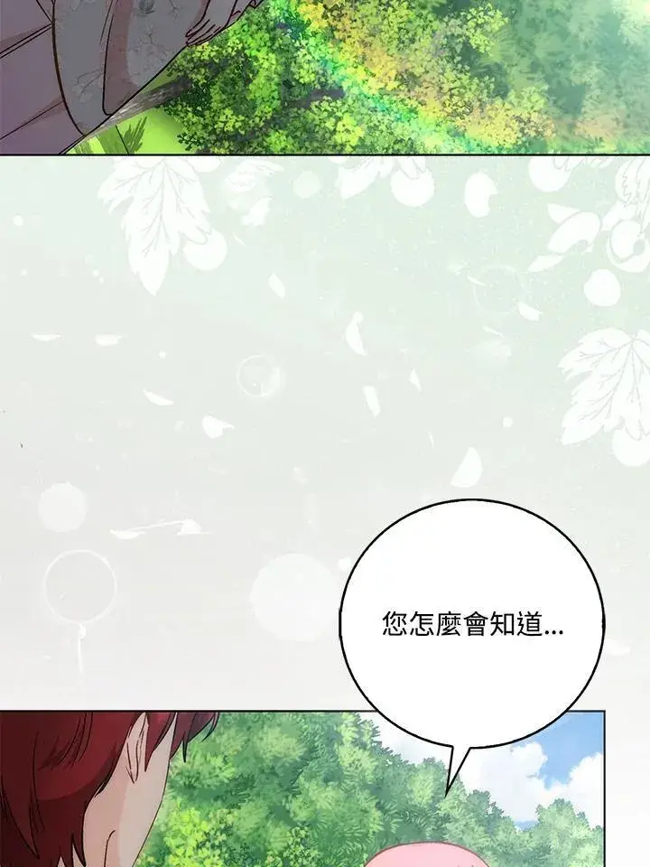 《成为病弱女主角的妹妹》第39话图49
