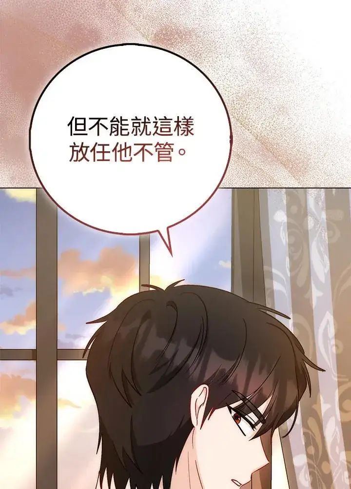 《成为病弱女主角的妹妹》第39话图5
