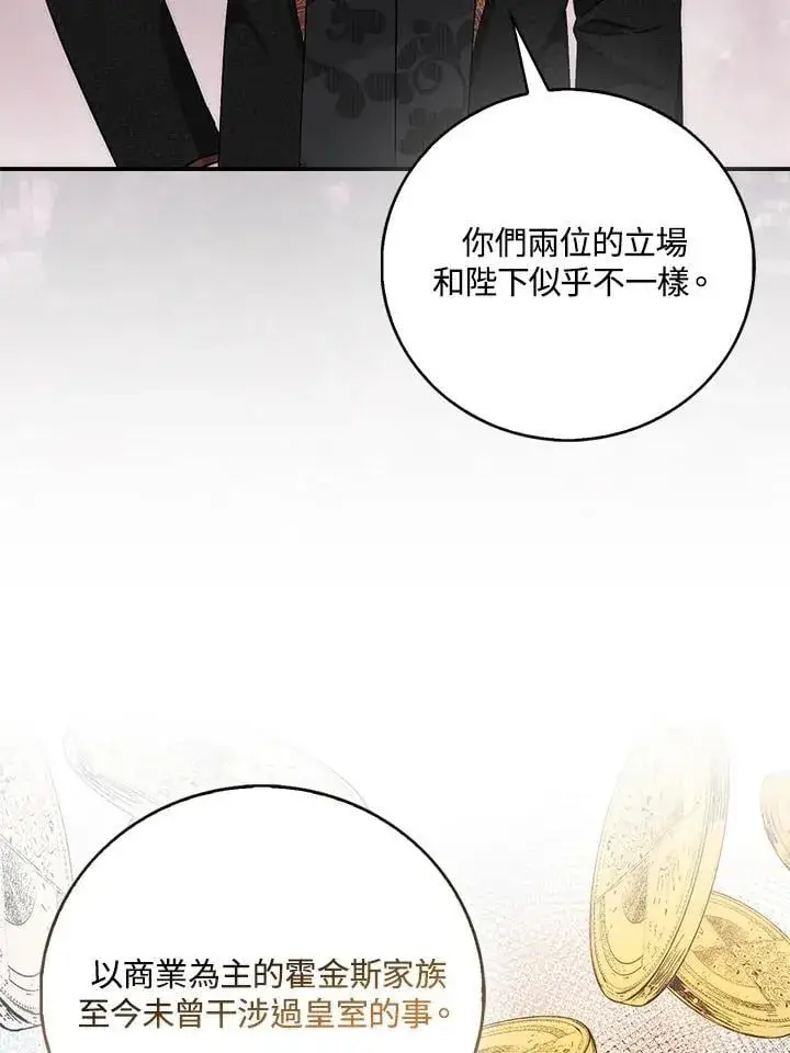 《成为病弱女主角的妹妹》第39话图52