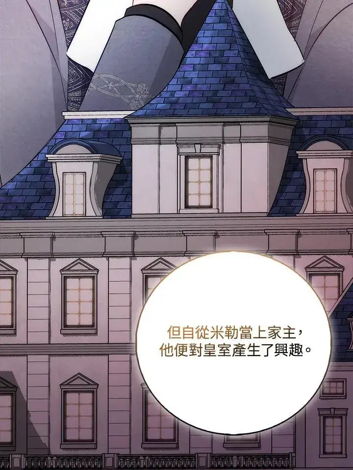 《成为病弱女主角的妹妹》第39话图54