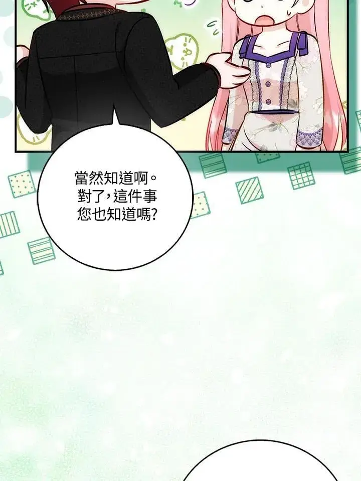 《成为病弱女主角的妹妹》第39话图61