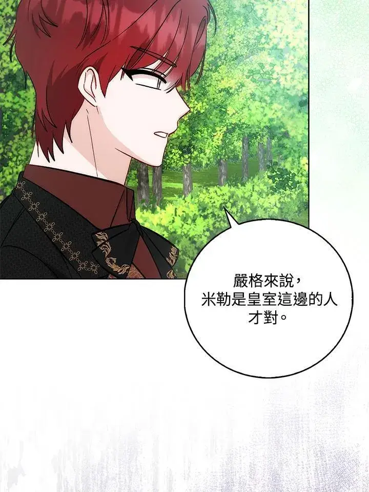 《成为病弱女主角的妹妹》第39话图64
