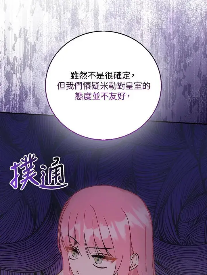 《成为病弱女主角的妹妹》第39话图65