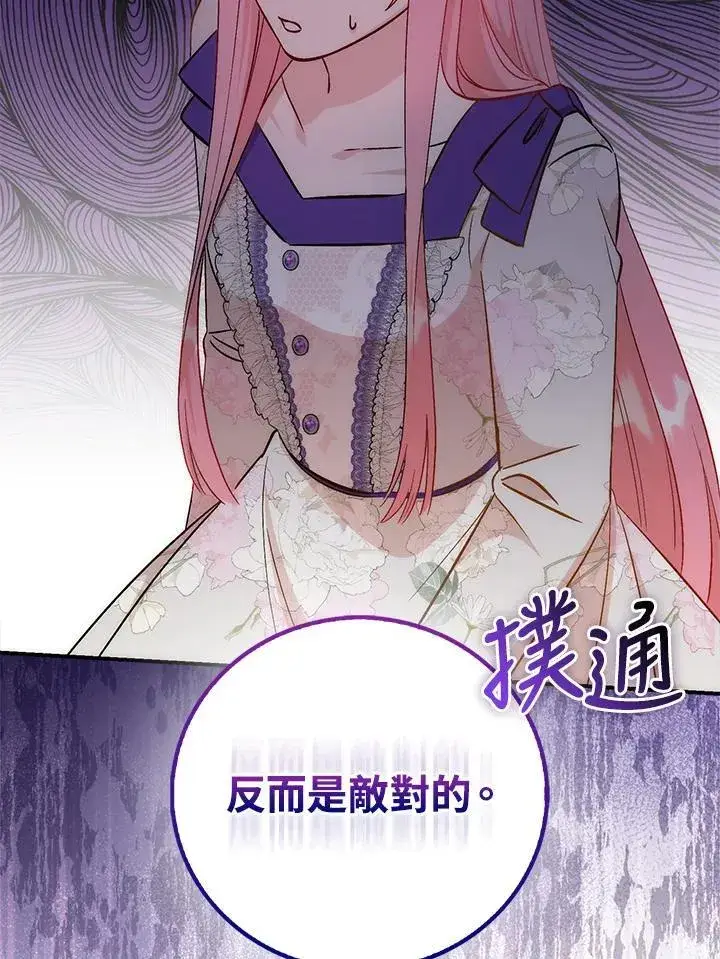 《成为病弱女主角的妹妹》第39话图66
