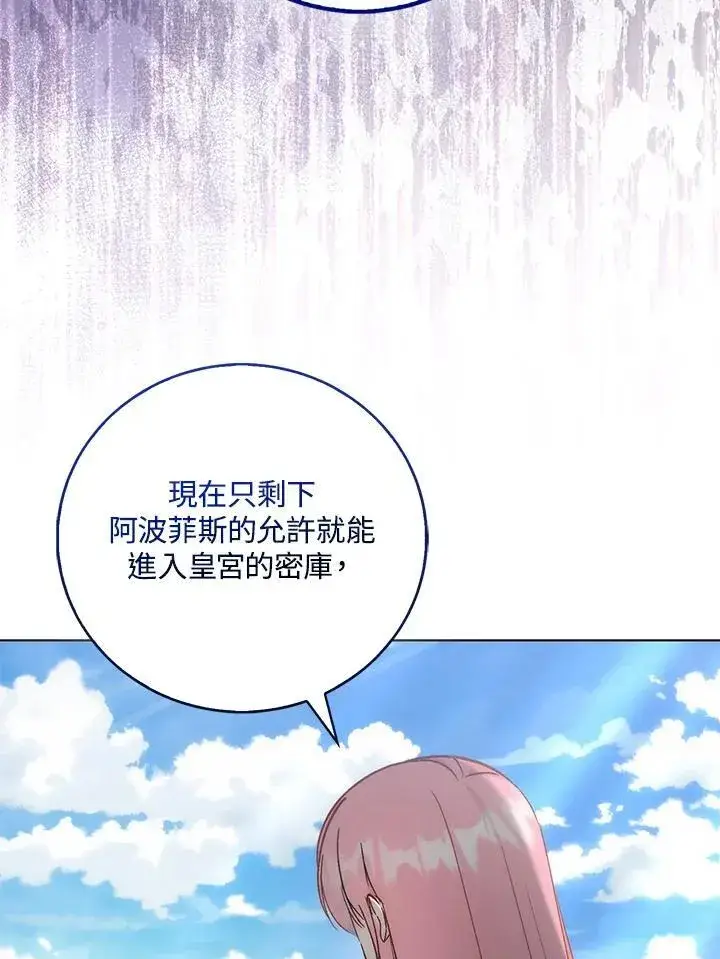 《成为病弱女主角的妹妹》第39话图67