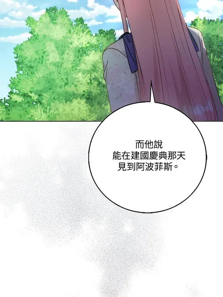 《成为病弱女主角的妹妹》第39话图68