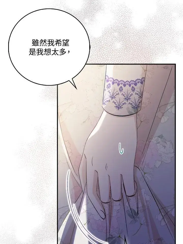《成为病弱女主角的妹妹》第39话图69