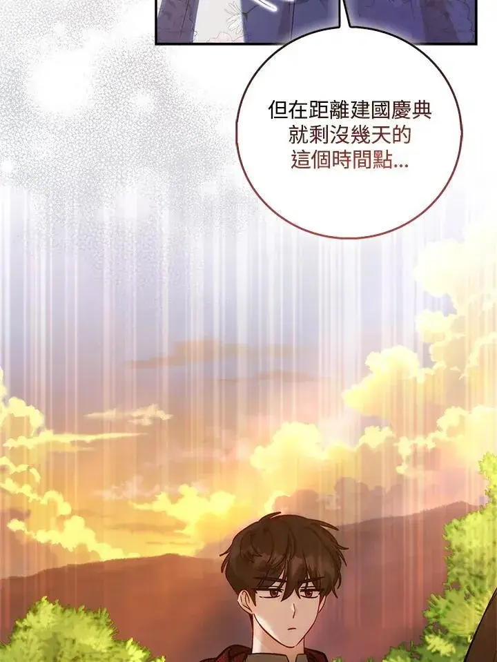 《成为病弱女主角的妹妹》第39话图70