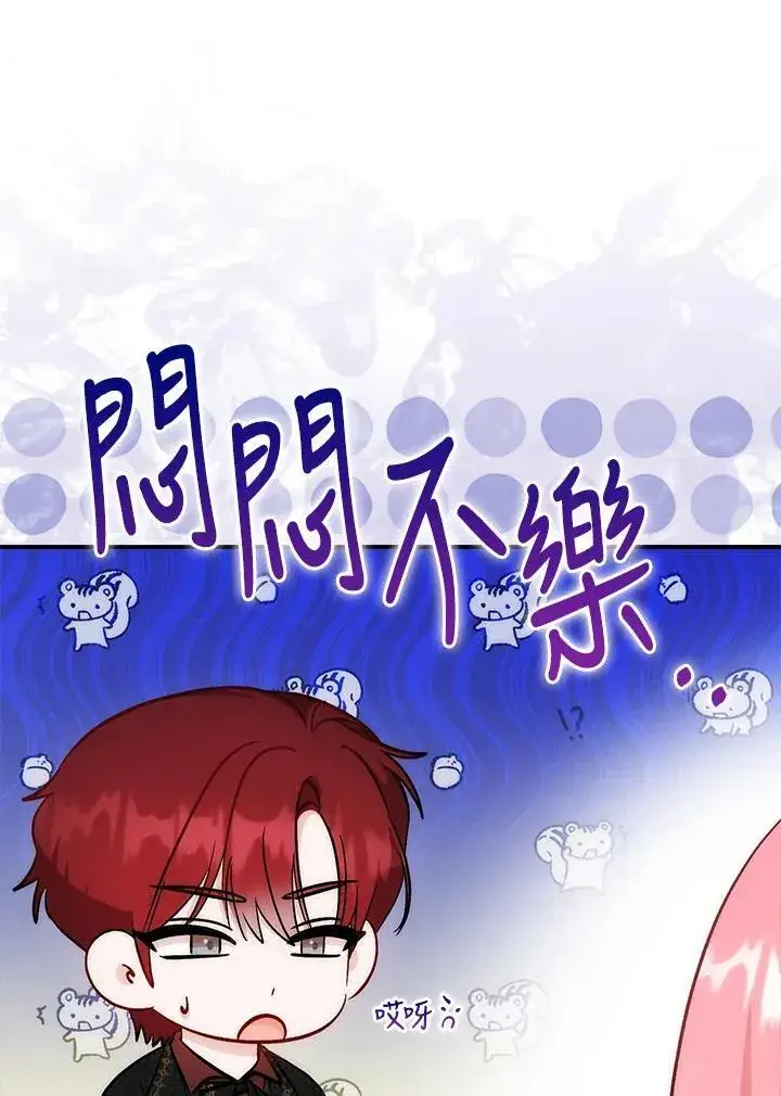 《成为病弱女主角的妹妹》第39话图74