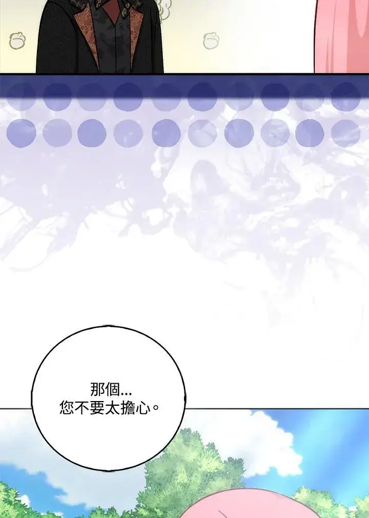 《成为病弱女主角的妹妹》第39话图75