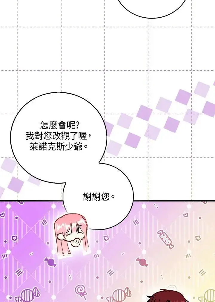 《成为病弱女主角的妹妹》第39话图80
